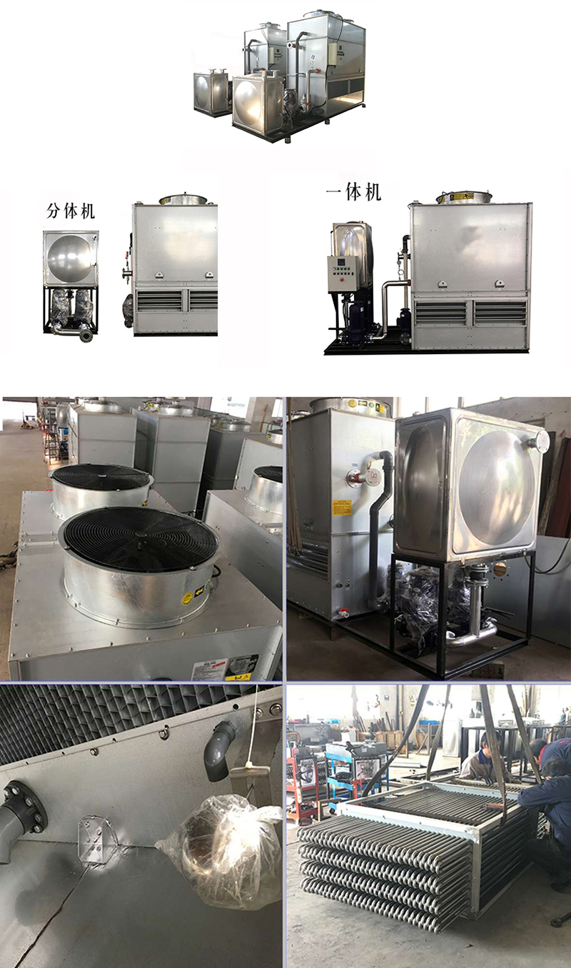 密閉式<a href=http://m.tairui17.com/product/lqt/ target=_blank class=infotextkey>冷卻塔</a>